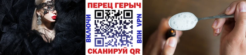 ГЕРОИН гречка Сертолово