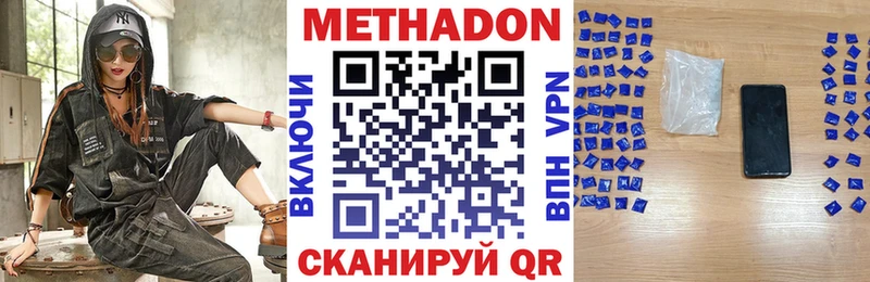 Метадон мёд  закладки  Сертолово 